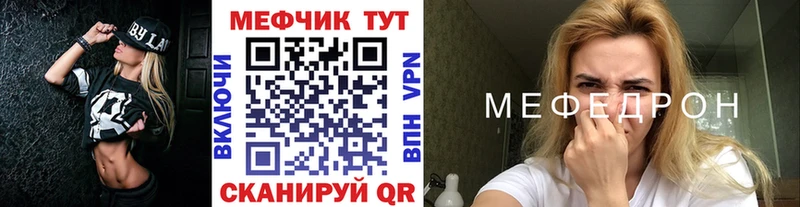 Наркота Камень-на-Оби Амфетамин Мефедрон ГАШ ТГК МЕГА зеркало МАРИХУАНА
