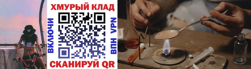 Героин хмурый  Камень-на-Оби 