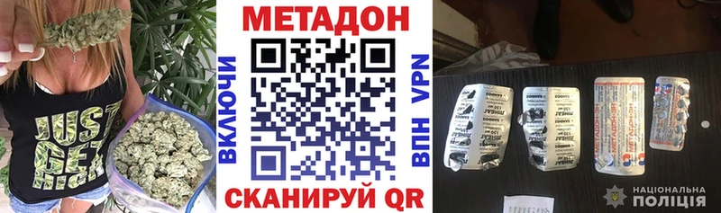 МЕТАДОН белоснежный  Камень-на-Оби 
